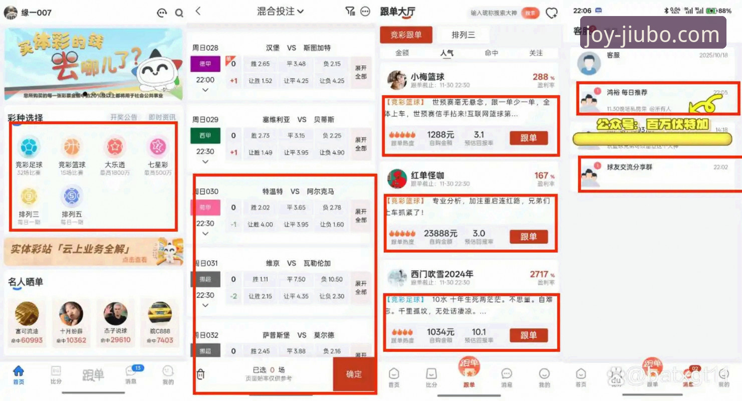 九博娱乐平台常见问题深度评测：从下载到客服的全方位解析